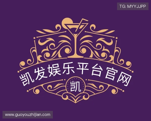 了解凯发娱乐平台官网